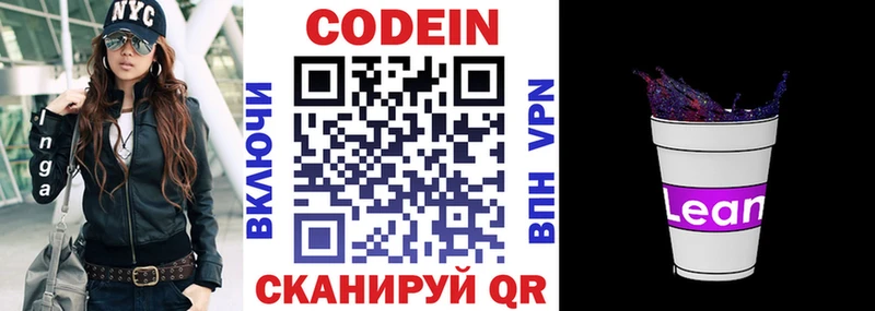 Кодеин Purple Drank  где купить наркотик  Уссурийск 