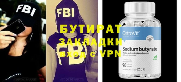 бутират Армянск