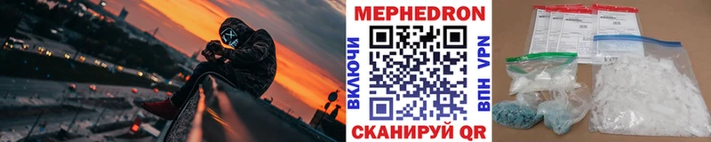 МЕФ мяу мяу  мега маркетплейс  дарк нет как зайти  Уссурийск 