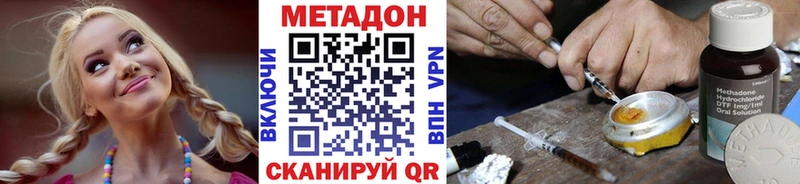 наркотики  Уссурийск  маркетплейс состав  МЕТАДОН methadone 