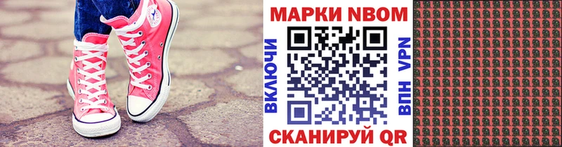 Марки NBOMe 1500мкг Уссурийск